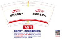 （休白500）12250822鑫匠汽车服务 9盎司加厚1000个：jianghui04183 一次性定制纸杯、一次性广告纸杯设计图