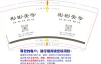 12250830彬彬美学 9盎司1千个：爱木杉彬久伴 一次性定制纸杯、一次性广告纸杯设计图