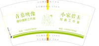 3140816 （改）青慕映像婚纱摄影工作室 7盎司1000个：250816-136970247802094 一次性定制纸杯、一次性广告纸杯设计图
