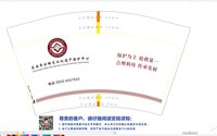 12250819定西市非物质文化遗产保护中心 12盎司1千（50一条做好拍照客户核对先）：上岸撒脲的鱼 一次性定制纸杯、一次性广告纸杯设计图