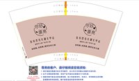 13250827 您好漂亮 12盎司1千个（含1千个白高盖）：tb4913399 一次性定制纸杯、一次性广告纸杯设计图