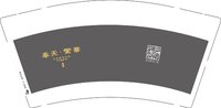 13250808奉天繁华9盎司特厚1千个：wenjia8183 一次性定制纸杯、一次性广告纸杯设计图