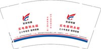 13250813永超电器9盎司1千个：覃遥遥 一次性定制纸杯、一次性广告纸杯设计图