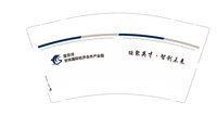 12250827绥芬河国际人力资源产业园9盎司1千：t_1511252908766_0661（a小花小草） 一次性定制纸杯、一次性广告纸杯设计图