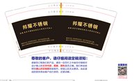 12250806 邦耀不锈钢 9盎司1千个：文耀abcd 一次性定制纸杯、一次性广告纸杯设计图