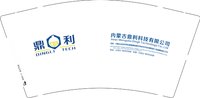 12250820鼎利（换） 9盎司1千个：q869231 一次性定制纸杯、一次性广告纸杯设计图
