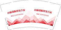 3140904 （改）小杨墙板批发仓库 9盎司1000个：250904-509608016242235 一次性定制纸杯、一次性广告纸杯设计图