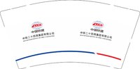 12250808中铁二十四局集团有限公司9盎司2千个：tb843896_88 一次性定制纸杯、一次性广告纸杯设计图