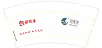 12250810（有改）程炬来 9盎司加厚5千加急：tb5014344667 一次性定制纸杯、一次性广告纸杯设计图
