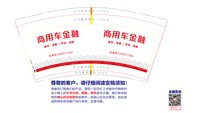 15250820商用车金融9盎司2千个：xiaoxinqing68（微信480） 一次性定制纸杯、一次性广告纸杯设计图