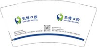 12250831莞博口腔 9盎司1000个：恰北北lcm 一次性定制纸杯、一次性广告纸杯设计图