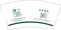12250826（有改2）云居客9盎司2千个：feishang2010 一次性定制纸杯、一次性广告纸杯设计图