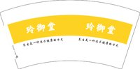 3140812（改）玲御堂 7盎司1000个：250812-368050214642483 一次性定制纸杯、一次性广告纸杯设计图