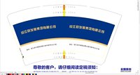 12250821 绥江县发展集团14盎司5000个：身故组撒啦 一次性定制纸杯、一次性广告纸杯设计图