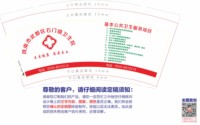 12250903 9盎司加厚1千：辉小辉杨 一次性定制纸杯、一次性广告纸杯设计图