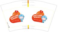 https://tcs.teambition.net/thumbnail/313l26ace7573743caa2aac04d5c9f851dac/w/200/h/200纸杯定做 设计图附件