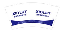 12250831有改西奥电梯体验中心 9盎司加厚1千个（注意色差，颜色是深蓝）：zzwymt 一次性定制纸杯、一次性广告纸杯设计图