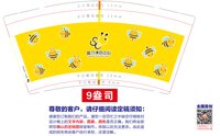 https://tcs.teambition.net/thumbnail/313l26ecef84c10d1a33889fbca92013095c/w/200/h/200纸杯定做 设计图附件