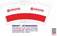 12250807 舒悦爸妈鞋 9盎司加厚1000个：冠珠2012 一次性定制纸杯、一次性广告纸杯设计图