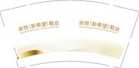 12250826 尚悦(新希望)鞋业9盎司2千：李有林71712663 一次性定制纸杯、一次性广告纸杯设计图