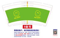 https://tcs.teambition.net/thumbnail/313l2751963f7570b097b632fc8f92a4e0f5/w/200/h/200纸杯定做 设计图附件