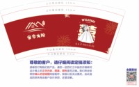 11250901宋家大院（欢喜）9盎司1千个：ansel888 一次性定制纸杯、一次性广告纸杯设计图