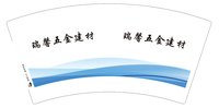 3140902 瑞馨五金建材 7盎司1000个：250902-394298672793295 一次性定制纸杯、一次性广告纸杯设计图
