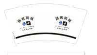 12250731杨帆同城9盎司1千：就一刹那花火 一次性定制纸杯、一次性广告纸杯设计图