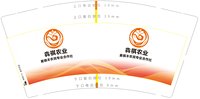 3140825 犇祺农业 9盎司特厚1000个：250825-646284603032865 一次性定制纸杯、一次性广告纸杯设计图