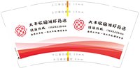 3140903 （改 ）大丰收硇洲虾药店 9盎司1000个（发邮政）：250903-277856929540329 一次性定制纸杯、一次性广告纸杯设计图
