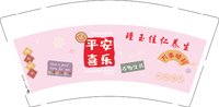 12250831瑾玉佳仁养生9盎司1千：www麦田 一次性定制纸杯、一次性广告纸杯设计图