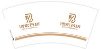 12250808博宏石材7盎司1千：千载难逢0824 一次性定制纸杯、一次性广告纸杯设计图