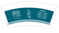 （印500只修白）12250804改 东方熏道9盎司加厚1千个：郑夏天0610 一次性定制纸杯、一次性广告纸杯设计图