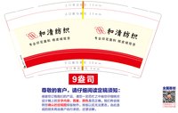 https://tcs.teambition.net/thumbnail/313l28621ffcbdf1b6ffd0727dfde837986e/w/200/h/200纸杯定做 设计图附件