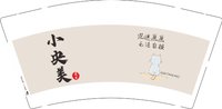 12250827（又改）小央美美术9盎司5千只：戴加菲 一次性定制纸杯、一次性广告纸杯设计图