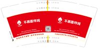 12250811 不裹面炸鸡9盎司加厚1千：菲菲588788 一次性定制纸杯、一次性广告纸杯设计图