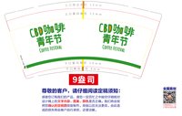 https://tcs.teambition.net/thumbnail/313l28b69f8732a7b2bb6aee0c21c349aa5f/w/200/h/200纸杯定做 设计图附件