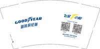 12250902 固特异轮胎 9盎司5千个：leocy1106 一次性定制纸杯、一次性广告纸杯设计图