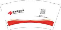 3140808 中国福利彩票 9盎司特厚1000个：250808-494980318833529 一次性定制纸杯、一次性广告纸杯设计图