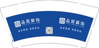 12250818品居装饰9盎司加厚1千：pppp460603696 一次性定制纸杯、一次性广告纸杯设计图