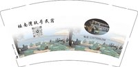 3140806 坛南湾玖号民宿 9盎司特厚1000个：250806-014588341933958 一次性定制纸杯、一次性广告纸杯设计图
