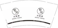 3140817 洗脸吧9盎司1000个：250817-649687221870067 一次性定制纸杯、一次性广告纸杯设计图