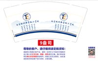 12250821西安旅游教育技工学校 9盎司2000个：tb810314688 一次性定制纸杯、一次性广告纸杯设计图