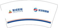 12250828聚成胶板7盎司1千：liuyitaotao 一次性定制纸杯、一次性广告纸杯设计图