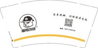 12250823猫哥改装9盎司5千只：波普猫123 一次性定制纸杯、一次性广告纸杯设计图