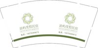 12250808游屿 9盎司加厚1000个：lyp01180088 一次性定制纸杯、一次性广告纸杯设计图