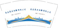 3140819 枣庄赢石运输有限公司 9盎司1000个：250819-685611435570774 一次性定制纸杯、一次性广告纸杯设计图