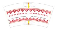 3140818 余干雷世中医理疗康复中心 7盎司1000个：250818-371384686172714 一次性定制纸杯、一次性广告纸杯设计图