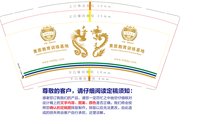 12250803狼神大队9盎司1千：tb65761363 一次性定制纸杯、一次性广告纸杯设计图