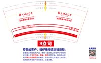 12250811宜昌夷陵华美达酒店 9盎司加厚5000个：tb9976056_77 一次性定制纸杯、一次性广告纸杯设计图
